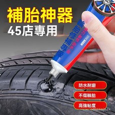 汽車輪胎修補膠外部割傷裂縫側麵側邊硬傷修複膠軟性強力萬能膠水 LI6R, 1個, 輪胎有坑洞選這款軟性填充型,默認