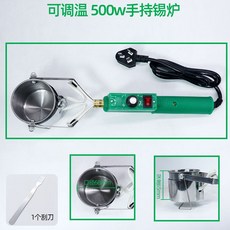 吉沃 熱銷手提鈦合金錫爐，可調溫爾錫鍋，大功率熔錫爐，家用電工小型浸錫爐，KP五金, 雲威500w可調溫手持式, 1個