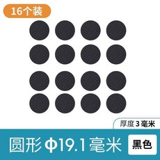 方形 35x35毫米 黑色 16個裝 硅膠椅子凳子腳墊, 1個, 19.1毫米圓 16個裝