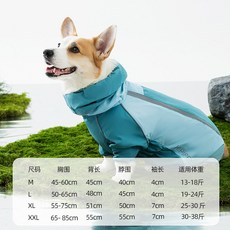 HIPIPET 柯基狗狗四腳雨衣衝鋒衣 全包防水防風寵物雨披, 邦迪藍, 1個