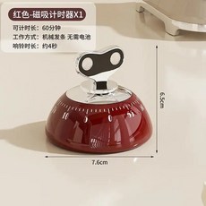 磁吸機械計時器 無需電池 60分鐘, 中古紅, 1個