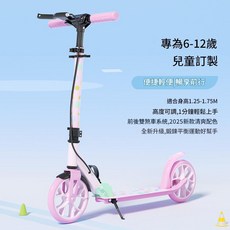 兒童滑板車 雙剎車 可摺疊, 豪華版 櫻花粉 適合身高1.25 1.75m, 1個