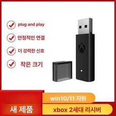 무선 리시버 어댑터 게임패드 컨트롤러 게임 패드 수신기, 2세대 수신기 Win10 11 지원 A