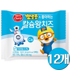서울우유 뽀로로가 좋아하는 칼슘왕치즈, 12개, 180g