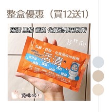 活清 馬桶 臭 化糞池專用粉劑, 1個, 下單12包出13包