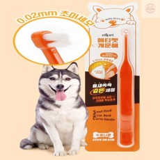 온리진 퍼피헛 헤드 칫솔 소형견칫솔, 1