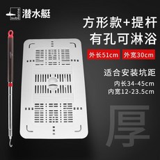 潛水艇蹲便器蓋闆，厠所防臭蓋闆，通用蹲厠蓋闆，衛生間防蚊蟲, 方形款 承重200公斤 蓋板+提杆