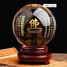 福氣來 般若心經水晶球 轉運鎮宅擺件, 水晶心經球12釐米【送雙層木底座】