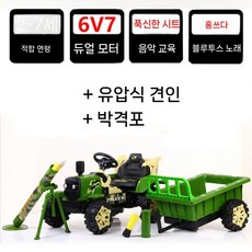 경운기장난감 탑승 전동 완구 키즈 트랙터 농기구 아동 유모차 운전 트렉터 어린이트랙터, 듀얼 드라이브, D. 그린 듀얼드라이브 두 박격포