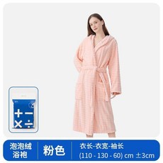 米白色泡泡絨浴袍, 粉色泡泡絨浴袍,M 110130斤, 粉色