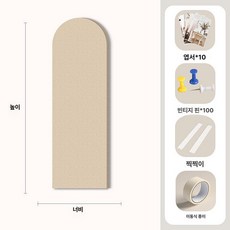 onyou 무타공중문셀프 감성인테리어 아치형펠트보드, 60x40CM, 진카멜, 1개