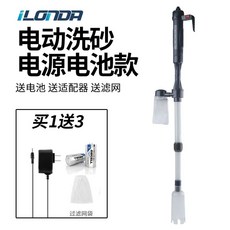 어항청소기 사이펀 전동 환수 오물제거기 모터식 어항용 어항 자동청소 모래 청소기 바닥세척, 1개