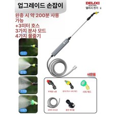 전동 분무기 소형 분사기 가정용 살균 소독기, 1개, 업그레이드 모델 3m 호스