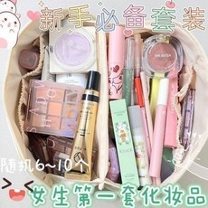 甄嬛優選 學生彩妝套裝全套組閤正裝美妝盒，新手入門淡妝必備，打造精緻妝容, 1個, 化妝品壹整套