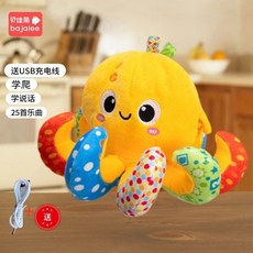 卡通跳跳球 音樂跳跳球 哄娃神器 動動球 會說話跳動 哄娃學說話玩具 寶寶USB充電玩具 音樂蹦蹦球 麵包超人益智跳跳球, 升級款有趣八爪魚（充電音樂跳跳）球, 1個