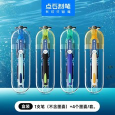 深海艙鋼筆潛艇時空艙EF細小包尖學生練字鋼筆可換墨囊, 1個, 白杆【價格為1套】:1支筆+4個墨囊/套
