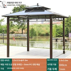 야외정자 조립식오두막 파고라 그늘막 테라스 조립식 커튼 야외 정자 옥상, 3.5x3.5m 테이블 의자 미포함