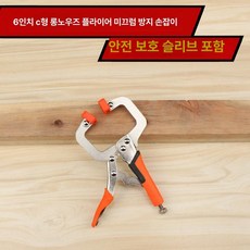 부품 립턱 열 성형 정밀 피겨용 인라인 하키용 가소성, 1개, 6인치 C형 플라이어 미끄럼 방지 1개 2개