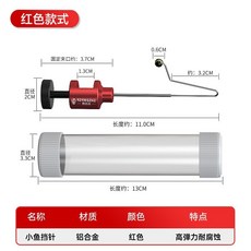 【釣友俱樂部】野營者 飛磕擋針 鈦合金競技脫鉤器 臺釣魚護摘鉤器 鯽魚釣魚檔針, 小物釣擋針【紅色】, 1個