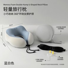 Yin Wei 記憶棉U型旅行護頸枕 360°環繞支撐 輕量便攜, 單枕 - 淺灰