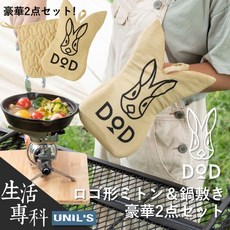 DOD 隔熱手套 鍋墊 兩件組, 1個, （兩件組）隔熱手套+隔熱鍋墊, N/A