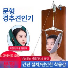 목 견인기 교정기 가정용 수직 트랙션 서포트 넥트랙션, 1개