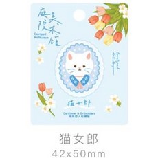 信的戀人 繡布貼 刺繡貼紙, 1個, 貓女郎