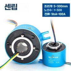 전도성 슬립링 브러쉬 양방향 조인트 웨이 중공형, 외경 22mm 3방향 15A, 1개