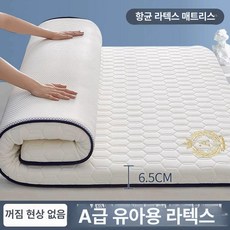 허리편안 토퍼매트리스 라텍스 기숙사 자취 푹신한 편안한, 80x190cm 학생용, 두꺼운 6.5cm 다이아몬드 화이트