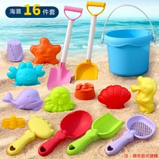 兒童沙灘玩具套装, 1套, 450g, 218-38推薦版16件套