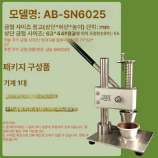 에그타르트 기계 성형기 YT30-19 몰드 모양틀 베이커리 카페 보라색, 그린 AB-SN6025, 기본 색상