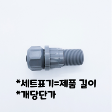 싱크대다리 씽크대 원형 PVC 조절발 다릿발 가구조절발, 2세트