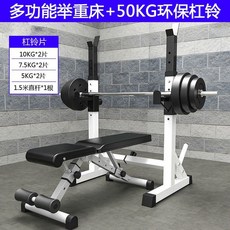 스쿼트 랙 바벨 거치대 홈트 벤치프레스 역기 받침대, 04. 50KG 바벨+스쿼트랙+벤치