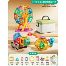 磁力片兒童益智積木男女童吸鐵石拼圖拼裝玩具, 1個, 升級強磁118件套磁力片摩天輪教程收納箱