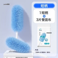 NBZH 雲蕾靜電除塵撣車用除塵雞毛撣子家用一次性掃灰加長可伸縮刷子, 1個, 【體驗初選】靈活短柄+3片雙面布:如圖