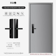전원주택고급 현관문 출입문 빌라 방화문, 1970x960 밀리미터, 도어+키린 S100 반자동 지문