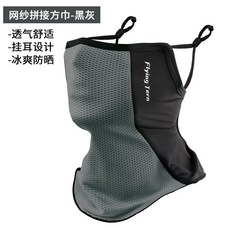 極飛鷗防曬面罩冰絲頭巾防紫外線頭套騎行圍脖薄款男女夏戶外釣魚, 滿天星-黑藍丨大網孔款-冰涼防曬, 1個
