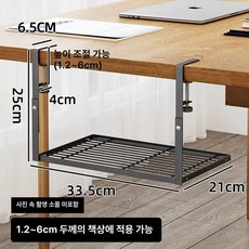 무타공 철제 책상아래선반 수납 사무실 조임방식, 1단, 펀칭 디테일 소형 블랙