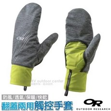 Outdoor Research 翻蓋兩用手套, XL