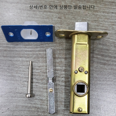 탑그린 백세트60mm 방문손잡이 문고리부속 래치 잠금핀 도어 잠금장치 부속품, 7번소음방지(면판+브라켓, 1개