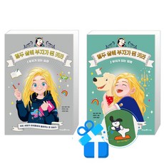 열두 살에 부자가 된 키라 2 + 1 세트 (메모수첩증정)