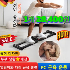 1/1+1[효과 업그레이드]고효율 지방 연소 케겔 트레이너 올인원 멀티짐보드 쭉쭉바디 다이어트 레그머신 3 colors, 블랙