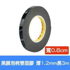 Ben Yi Da 黑膜泡棉雙面膠 寬1.5cm 厚1.2mm 長3m, 1個, 【寬0.5m厚1.2mm長3m】10送