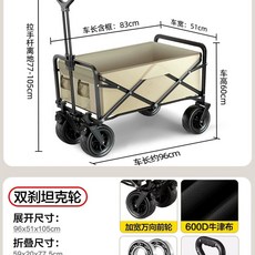 아웃도어 캠핑 웨건 왜건 접이식 안전 카트 롱바디 광폭타이어 브레이크, 1개, K. 8인치 탱크 블랙 휠 베이지 앞바퀴 더블 브레이크