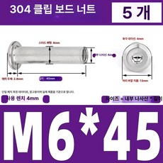 인라인 스케이트 휠 교체용 베어링 액슬 교체 하키 나사, M6x45 (5 개), 1개