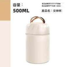 雲朵杯 500ML 真空燜燒罐, 1個, 女神杯500ML, 女神