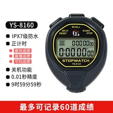 防水秒錶計時器，訓練比賽田徑裁判碼錶，防摔防雨耐用精準，運動碼錶電子碼錶, 8160 防水60道秒錶 黑色, 1個