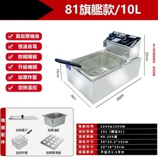 樂尊 商用不鏽鋼電炸爐 60-200°C 智能恆溫 附炸籃 炸盤 油槽 濾渣板, 10L定時旗艦款,220V-T型插頭