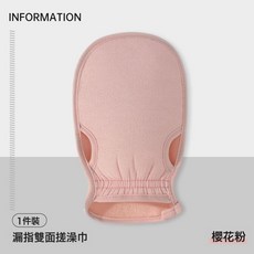 搓澡巾家用搓泥雙面男女士洗澡搓背粗砂後背擦背好物手套, 細砂搓澡巾-粉色-1個:無規格, 1個