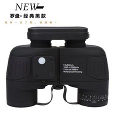 德國航海坐標測距望遠鏡雙筒高倍高清軍事望遠鏡進口天文觀星夜視, 1個, 航海羅盤測距黑色1代10X50